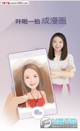 魔漫相机去广告版图1