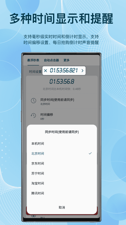 点击助手自动点击器(Click Assistant)图2