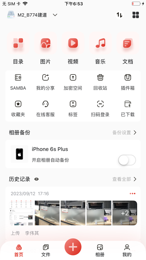 雷克沙时光机图3