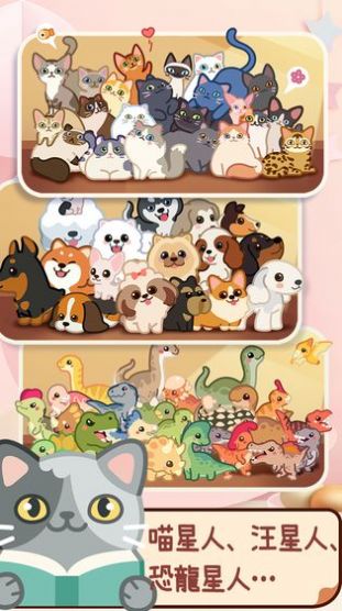 萌宠碰碰赚红包游戏最新版  v1.0.0.000.0715.1023图2
