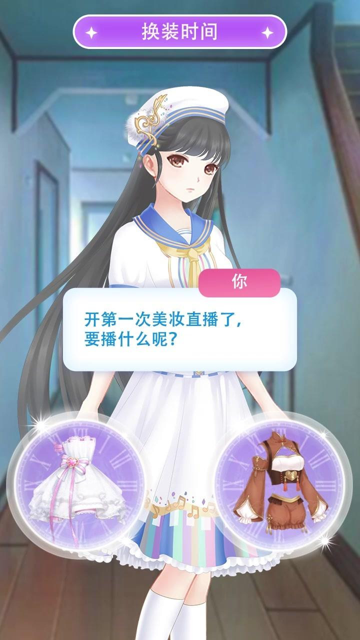 暖暖装扮秀游戏图1