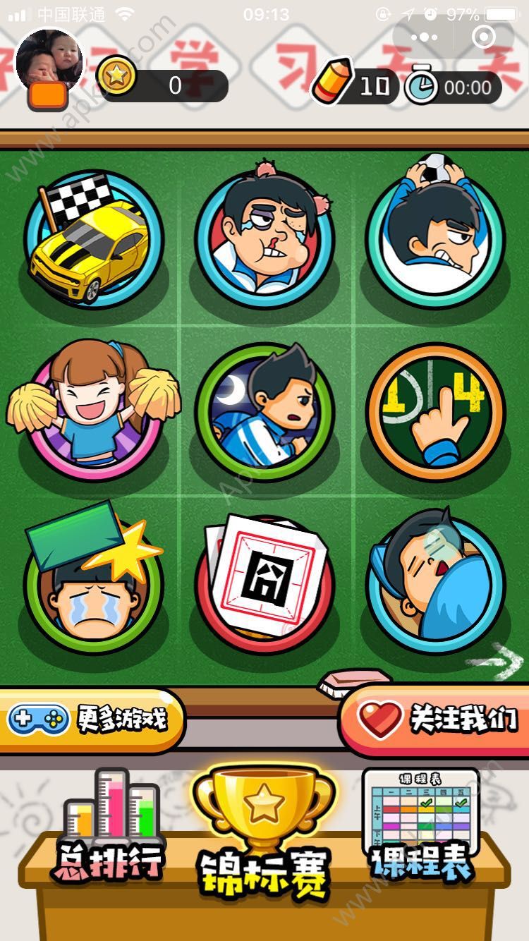 最囧学院游戏图1