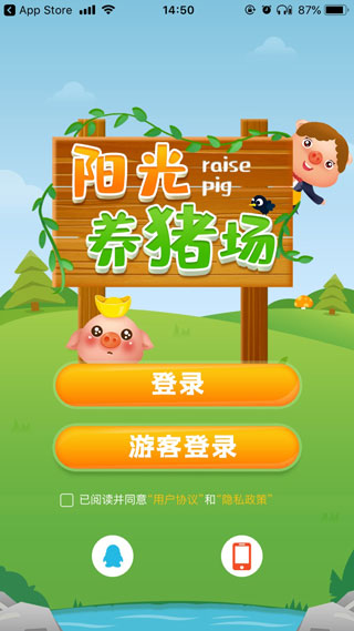 阳光养猪场2025最新版图1