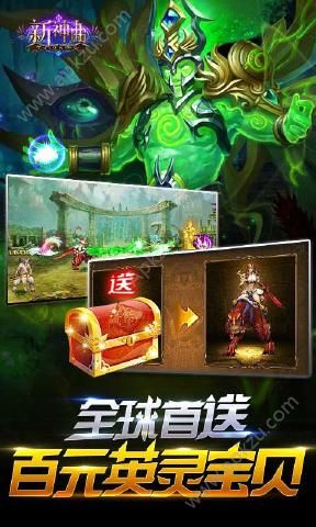 新神曲手游官网图3