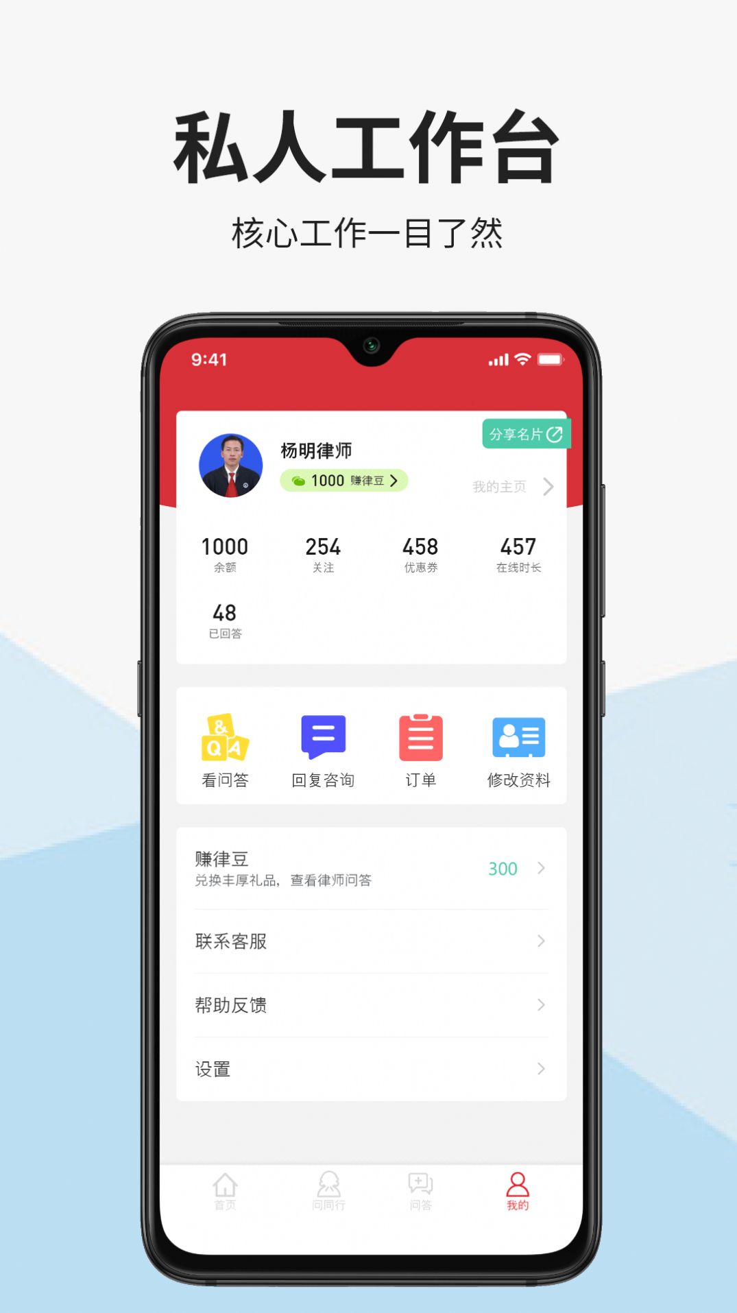 大律君律师端手机版app下载  v1.0.0图1