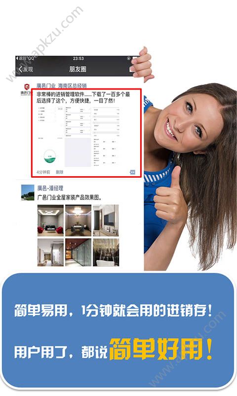 微进销app安卓版下载安装  v1.8图2