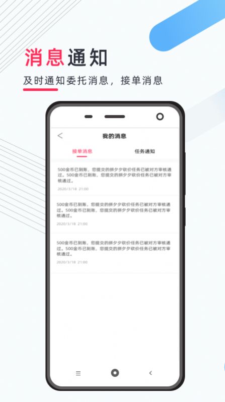 互小帮砍价助力App图1