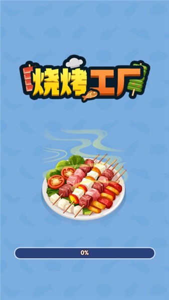 烧烤工厂赚钱版图1