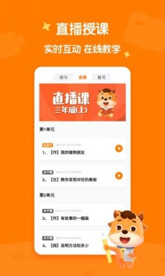 小牛语文app图4
