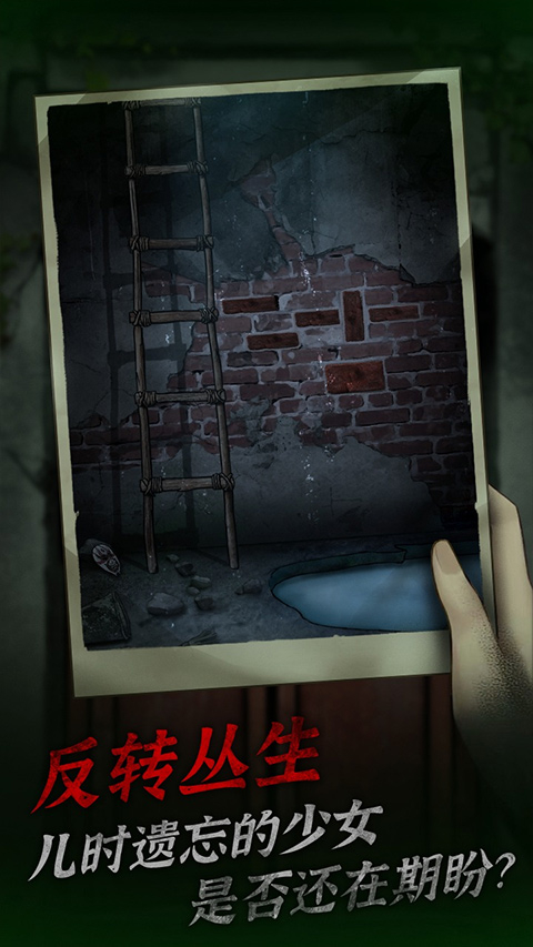 冥宅谜案手机版图4