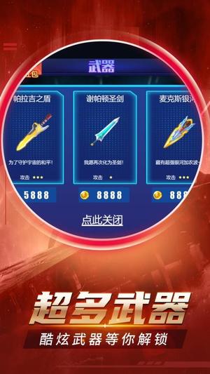 我的星际大乱斗图3