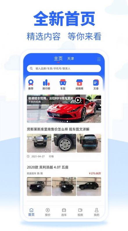 进口车市app官网下载  v1.3图1