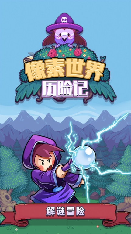 像素世界历险记最新版图3