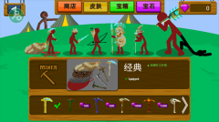StickWarLegacy终极魔改版图4