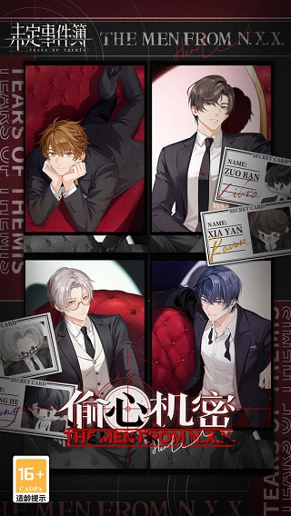 未定事件簿手机版图3