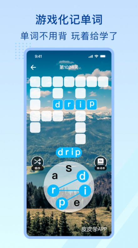 皮皮学搜题最新版  v1.0.0图3
