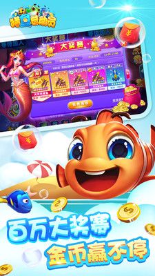 猎鱼总动员安卓版下载图片2