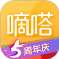 嘀嗒出行一键叫车app老人版  v8.29.1