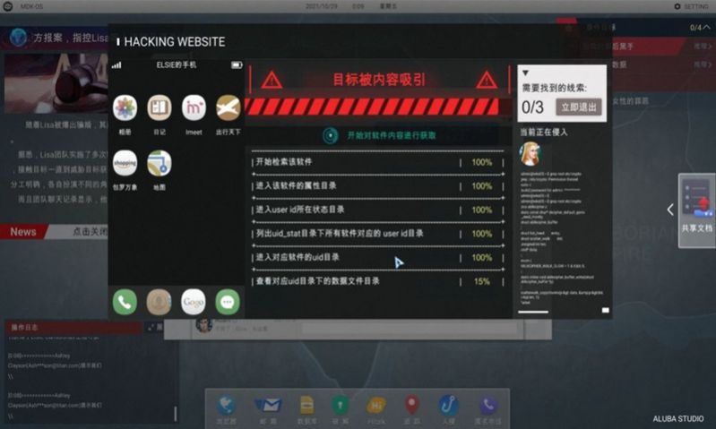 代号全网公敌谜题攻略大全安卓版  v1.0图3
