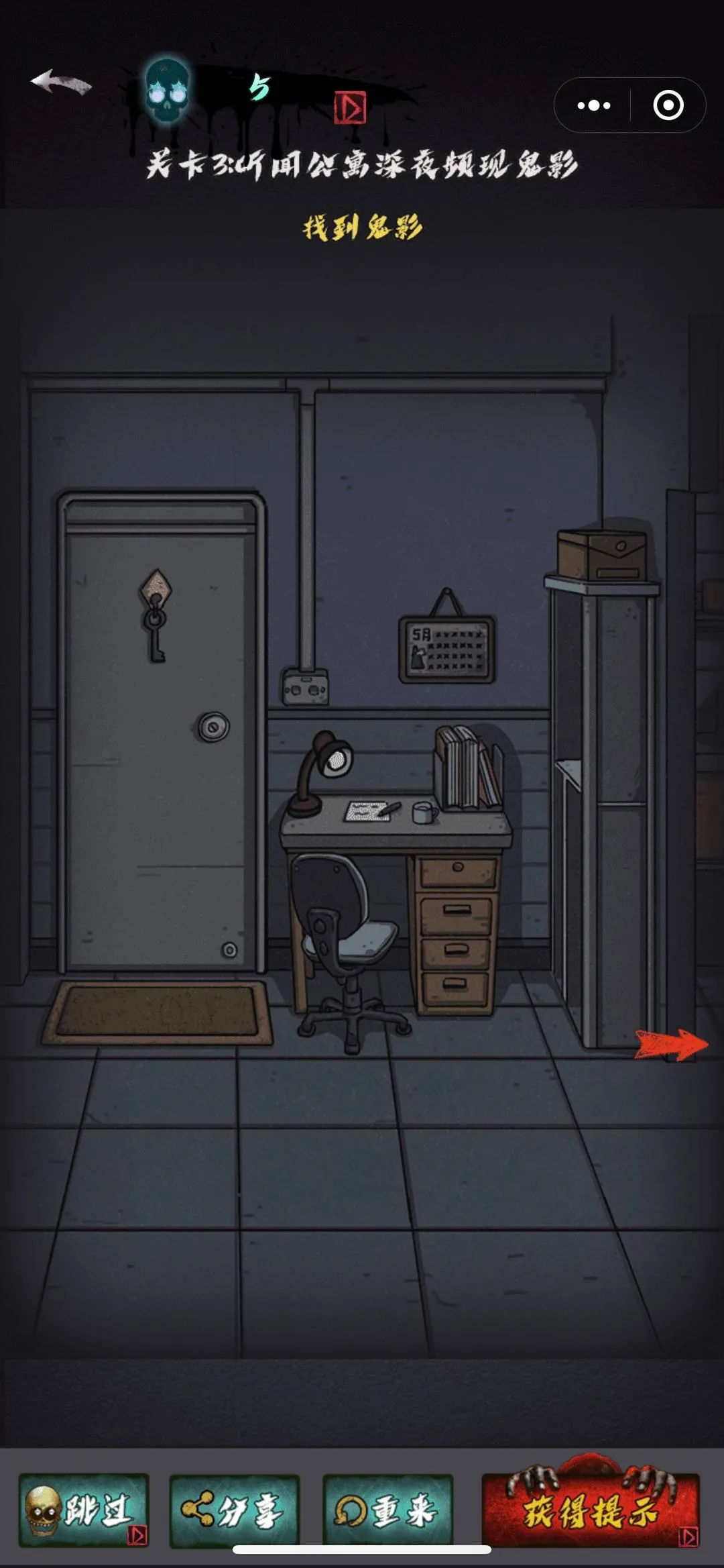 恐怖公寓游戏图1