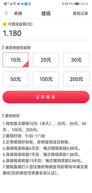 巧赚官方版app v0.0.2图3