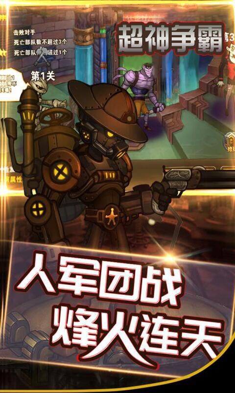 超神争霸变态版图1