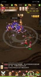 单击三国抖音版图2