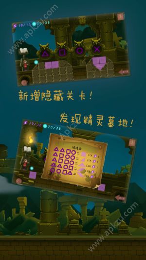 梦之旅人安卓版  v1.2图3