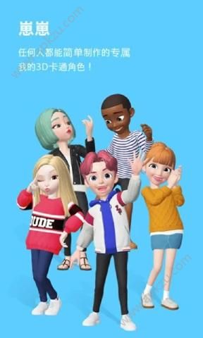 崽崽ZEPETO2.5.0中文安卓版下载  v3.12.3图1