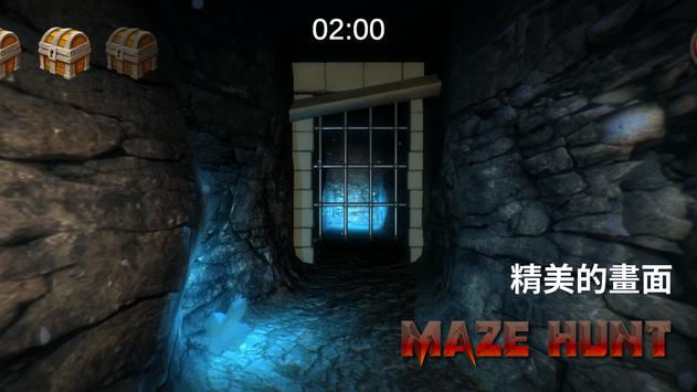 迷宫狩猎游戏图1