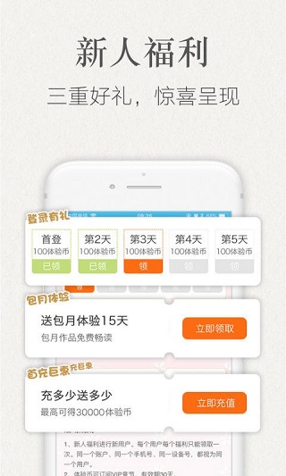 潇湘书院小说手机版图1
