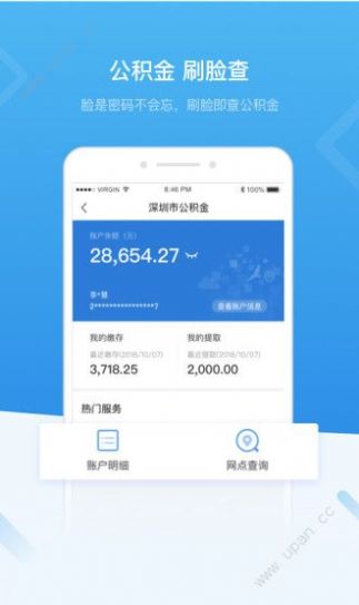 广东省政务服务网官网版app下载安装  v3.9.0图3