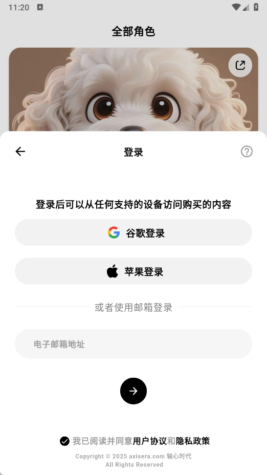 Feelioai最新版图4