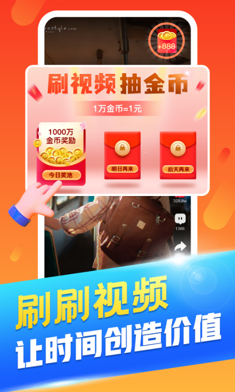 丑鱼小视频app图2