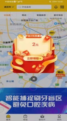 请客牙APP图3