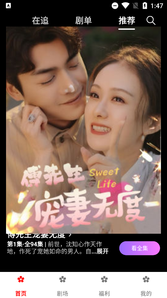 樱花剧场最新版图3