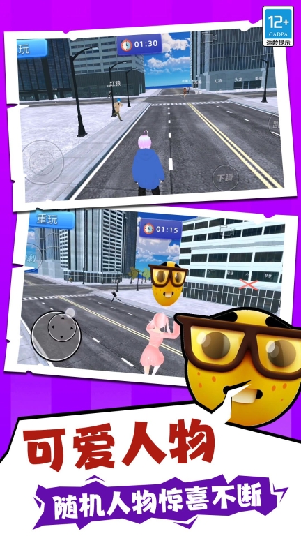 城市狩猎3D正版图1