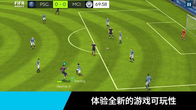 FIFA Soccer中文版图1