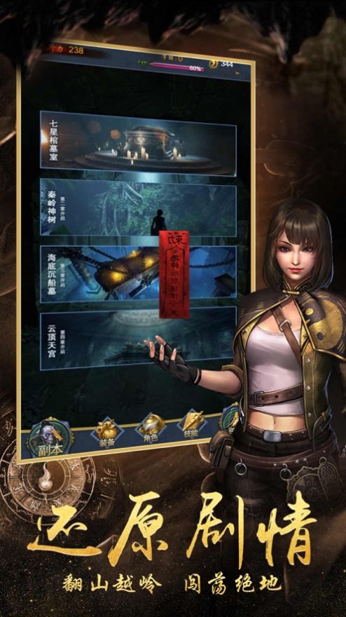 盗墓诡事手游图2