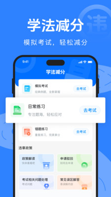 驾驶违规快查通图2