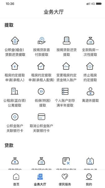 天津公积金最新版图2