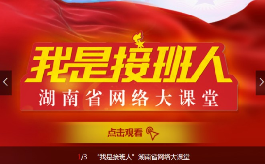 我是接班人未来学校我们的课堂观后感图3