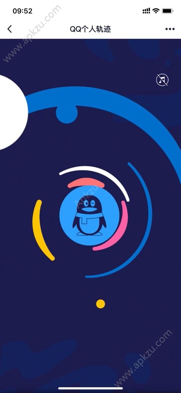 腾讯qq个人轨迹app图4