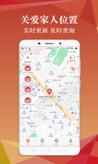 找帮手机定位图1