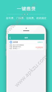 华医通app官网安卓版下载  v6.4.9图2