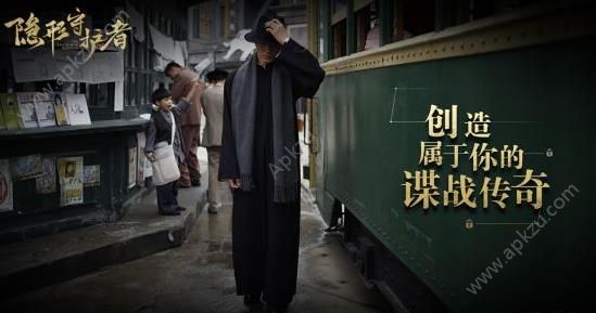 隐形守护者完整版安卓免费下载  v1.0.1025图1