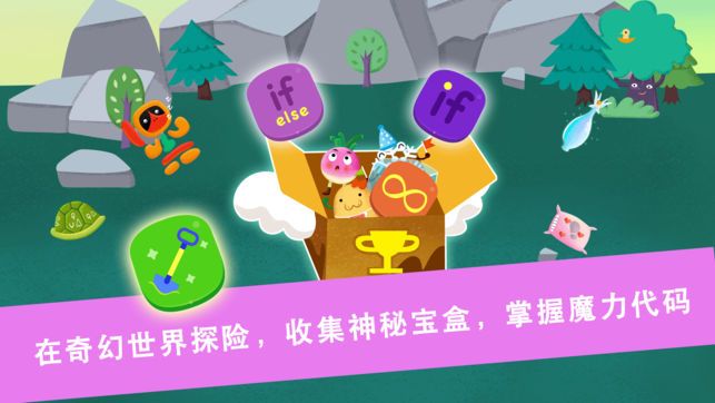 编程王国米亚夺宝完整免费安卓版图片2