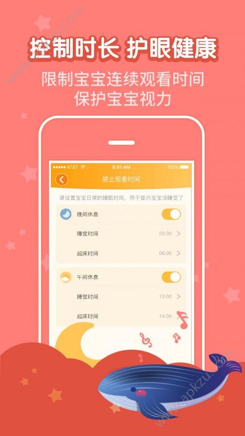幼儿英语启蒙游戏图1
