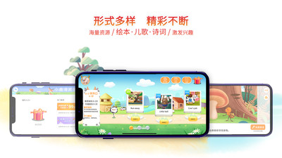 小鹿湾英语app图3