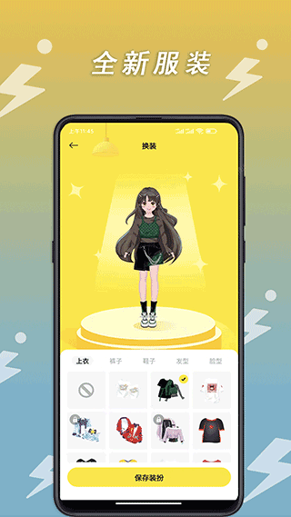 小步点手机版图3